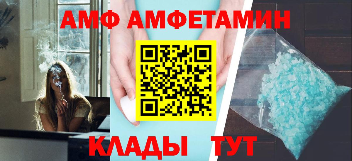 площадка как зайти  АМФЕТАМИН  Вологда  Вход с VPN  АМФЕТАМИН 97% 