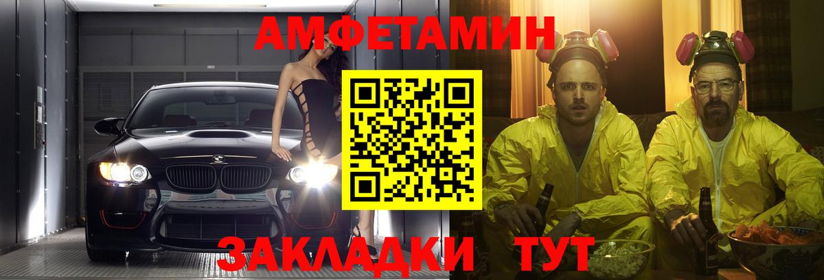 АМФЕТАМИН Розовый Вологда
