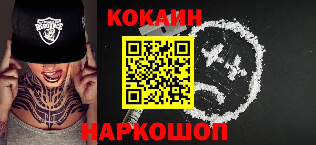 МДМА  МАРИХУАНА  АМФ   Alpha PVP СК кристаллы  Гашиш  Вологда  Метамфетамин  Вход с VPN  ГАШ  Cocaine  МЕФ кристаллы 