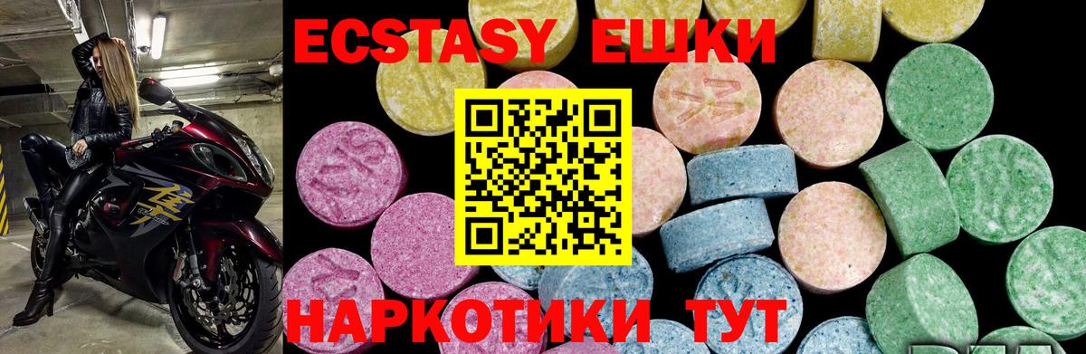 Вологда  Ecstasy 280 MDMA  Вход с VPN 