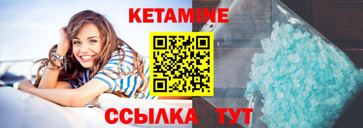 КЕТАМИН ketamine Вологда