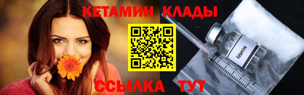 Вологда  КЕТАМИН VHQ  Кетамин ketamine  Вход с VPN 