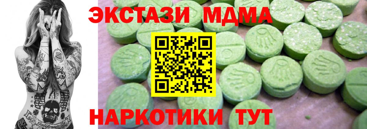 МДМА молли  MDMA VHQ  Вологда  Вход с VPN 