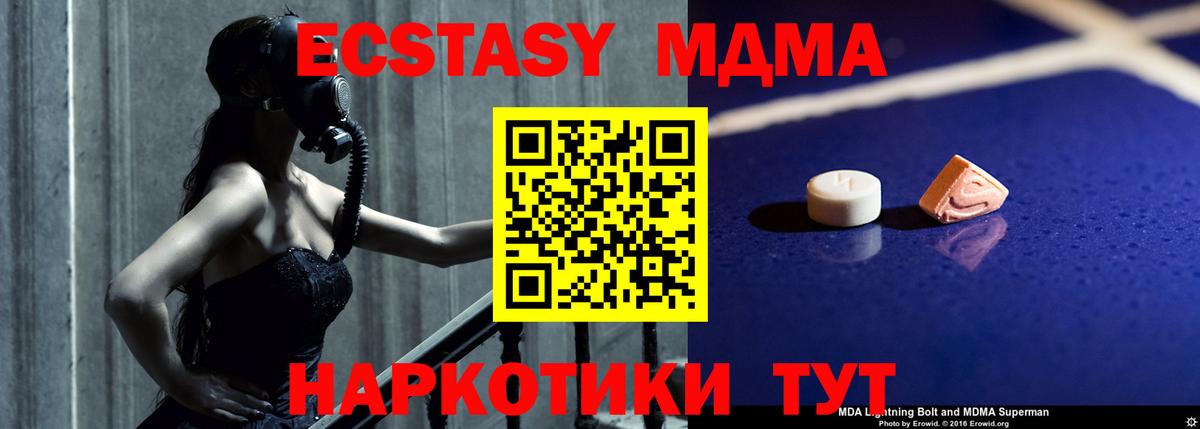 MDMA Molly Вологда