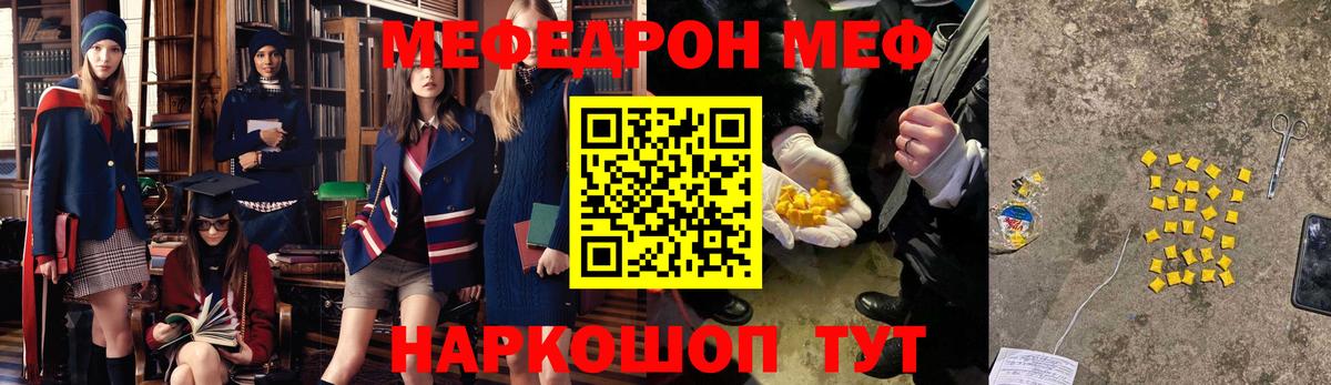 Меф кристаллы Вологда