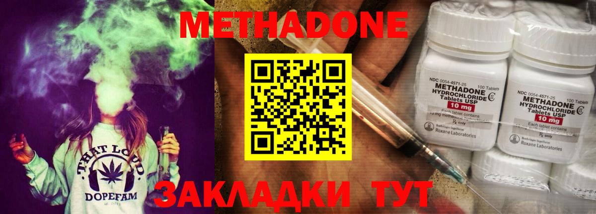Метадон кристалл  Вход с VPN  Вологда 