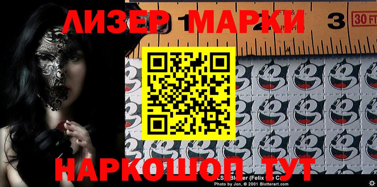 Наркотические марки 1500мкг Вологда
