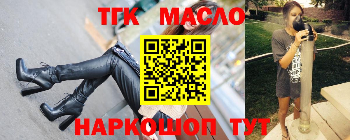 Вологда  Дистиллят ТГК концентрат  Вход с VPN 