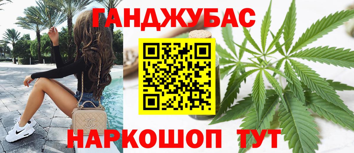 МАРИХУАНА Ganja Вологда